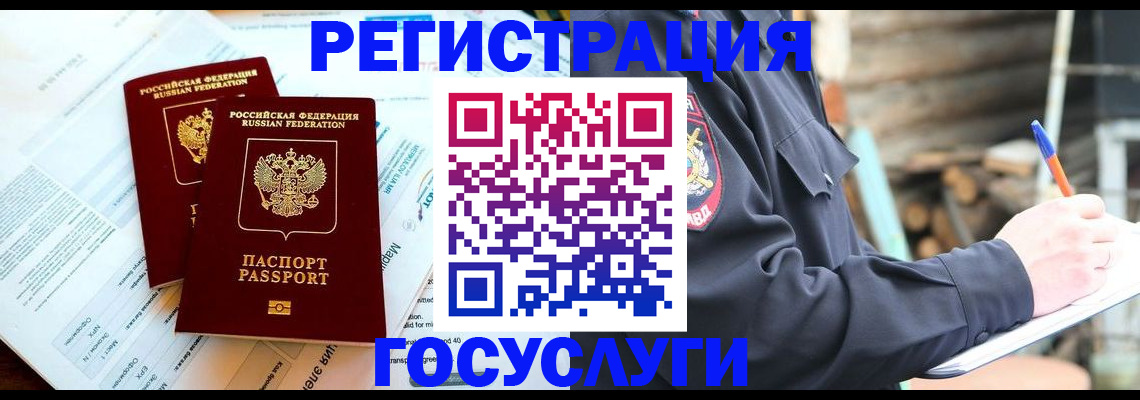 временная регистрация купить в Кизеле