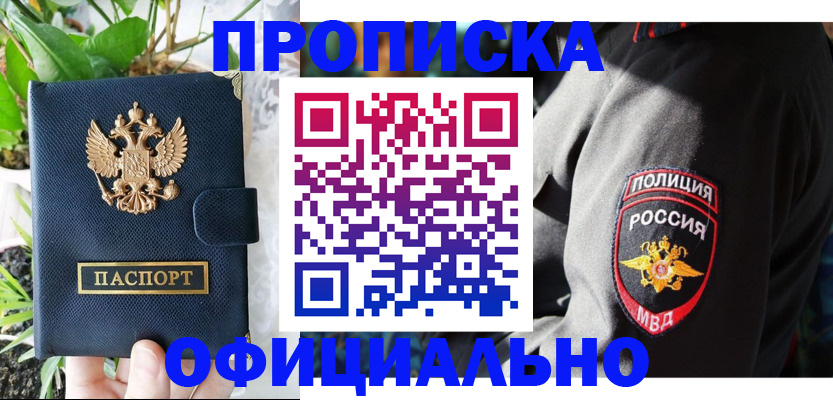 прописка для кредита в Кизеле